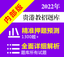 内部版题库2