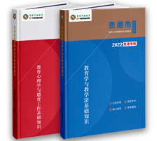贵港专用教材