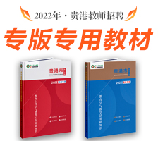 专版专用教材