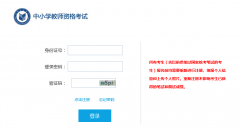<strong><font color='#FF0000'>2020年下半年广西教师资格证笔试报名</font></strong>